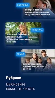 НГС — Новости Новосибирска android App screenshot 11