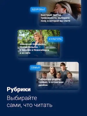 НГС — Новости Новосибирска android App screenshot 1