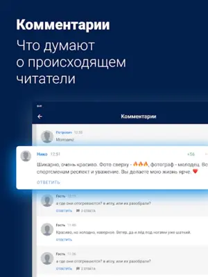 НГС — Новости Новосибирска android App screenshot 2