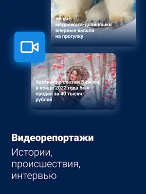 НГС — Новости Новосибирска android App screenshot 3