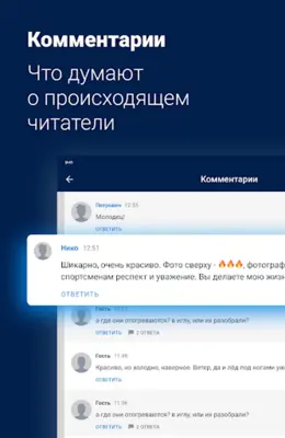 НГС — Новости Новосибирска android App screenshot 7